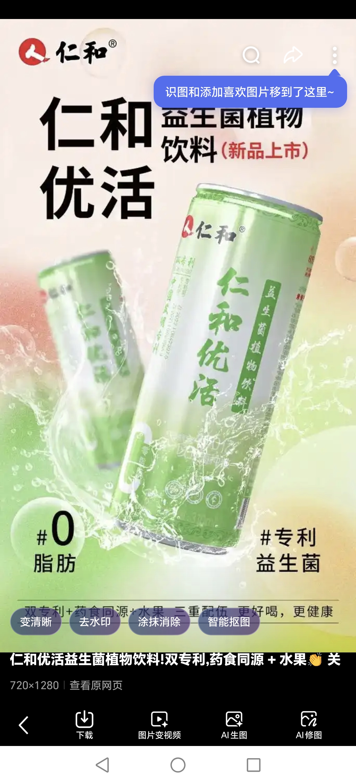 宝稀宝天然苏打矿泉水